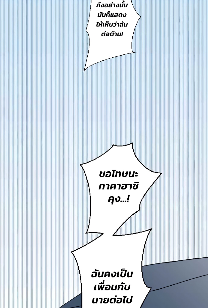 Boku to Koi no Hanashi wa Shinaika EP 5